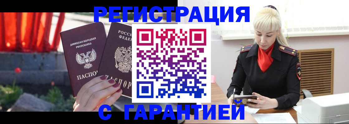 временная регистрация надежно в Нижегородской области