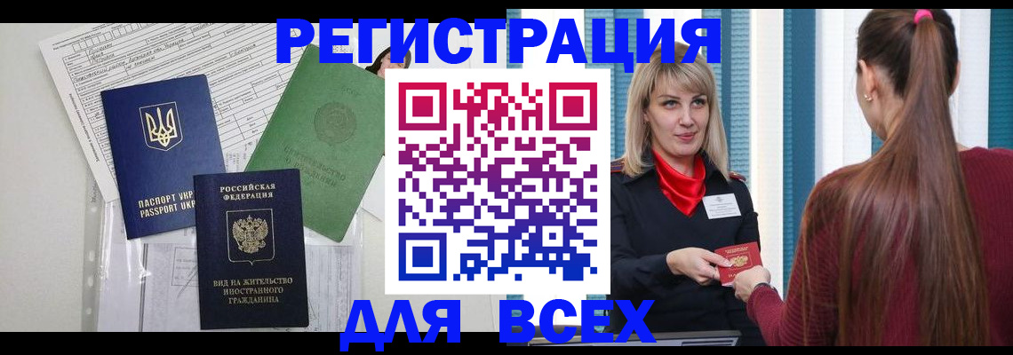 временная прописка в Нижегородской области