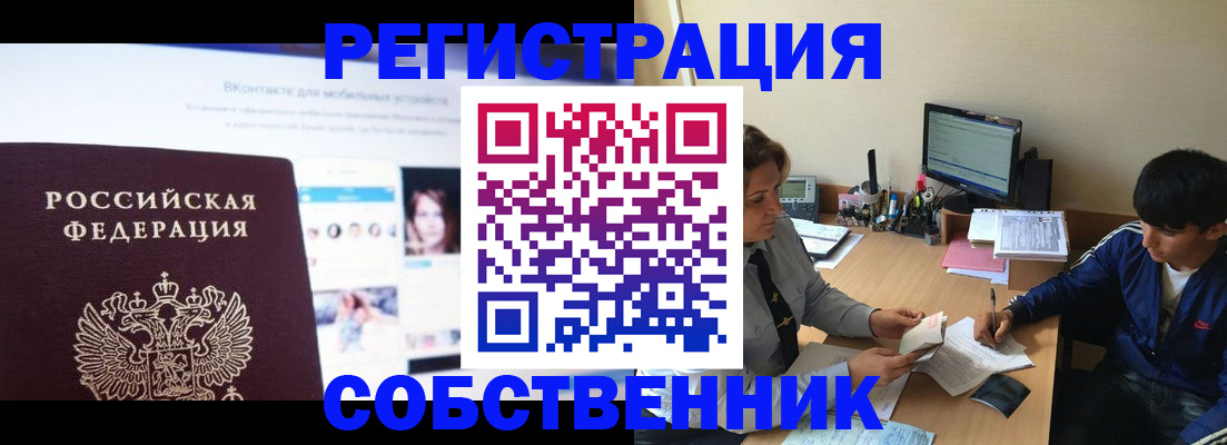 прописка законно в Нижегородской области