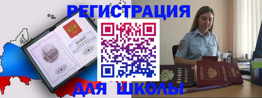 временная регистрация в Нижегородской области