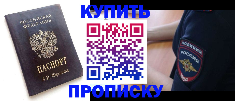 прописка для школы в Нижегородской области