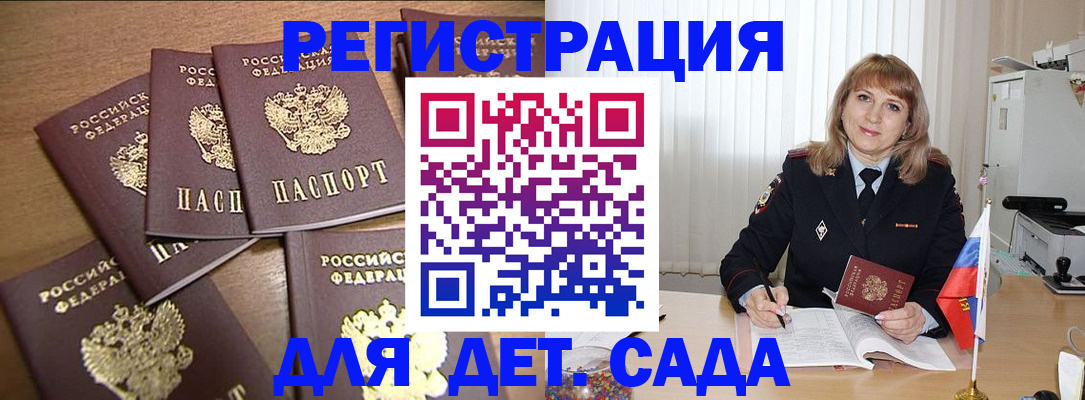 прописка для школы в Нижегородской области